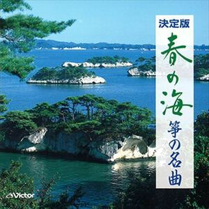 春の海／筝の名曲 / ビクター「NEW BEST ONE」シリーズ (CD-R) VODL-60845-LOD