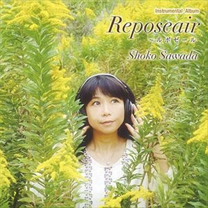 Reposeair / Seiko Sawada (CD-R) VODL-60583-LOD