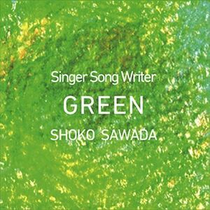 沢田聖子 「Singer Song Writer -GREEN-」 CD-R