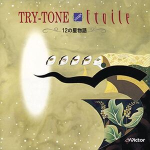 エトワール 12の星の物語 / TRY-TONE (CD-R) VODL-60491-LOD