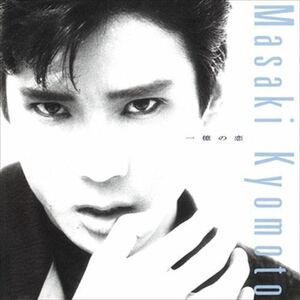 一億の恋 / 京本政樹 (CD-R) VODL-60150-LOD