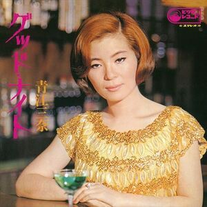 グッド・ナイト / 青江三奈 (CD-R) VODL-61125-LOD