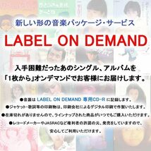 ロマンティック・コンサート / 岩崎宏美 (CD-R) VODL-60010-LOD_画像2