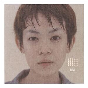 二十歳のころ / hal (CD-R) VODL-60458-LOD