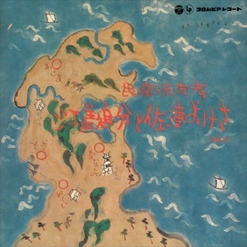 2023年最新】Yahoo!オークション -佐渡おけさ(音楽)の中古品・新品・未