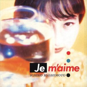 Je m'aime / 橋本一子 (CD-R) VODJ-60013-LOD