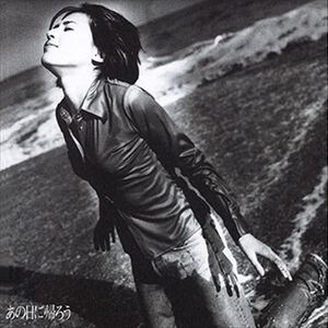 あの日に帰ろう / 鈴木彩子 (CD-R) VODL-60369-LOD