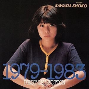 [Vol.1]1979-1983 BEST SELECTION / 沢田聖子 (CD-R) VODL-61034-LOD