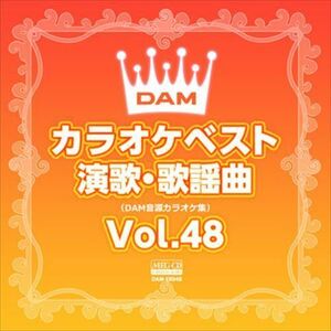 DAMカラオケベスト 演歌・歌謡曲 Vol.48 / DAM オリジナル・カラオケ・シリーズ (CD-R) VODL-61088-LOD