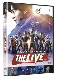 ウルトラヒーローズEXPO THE LIVE ウルトラマンタイガ 【DVD】 TCED4937-TC
