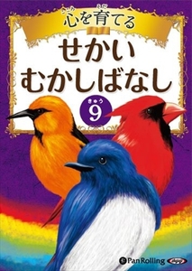 いっしょに楽しむ にほんむかしばなし 二 / でじじ (オーディオブックCD) 9784775921272-PAN