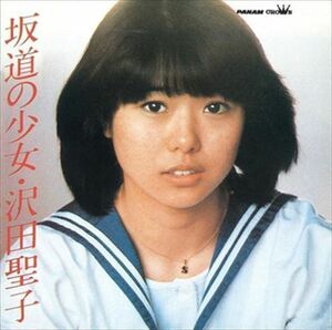 Girl on the Slope / Seiko Sawada (CD-R) VODL-60995-LOD