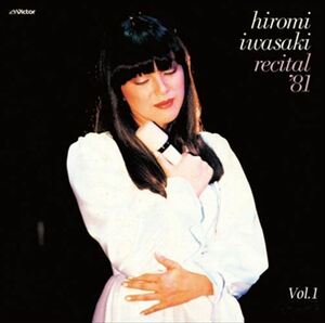 [Vol.1] 岩崎宏美リサイタル'81 / 岩崎宏美 (CD-R) VODL-60007-LOD