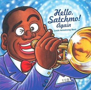 ハロー・サッチモ、アゲイン!(Hello, Satchmo! Again) / LOUIS ARMSTRONG(ルイ・アームストロング) (CD-R) VODJ-60219-LOD