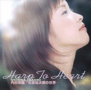 内田奈織 「Harp To Heart 内田奈織-石原裕次郎の世界-」 CD-R