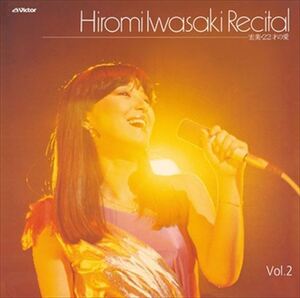 [Vol.2] Хироми Ивасаки Концерт Хироми-22 года Love / Hiromi Iwasaki (CD-R) VODL-60006-LOD