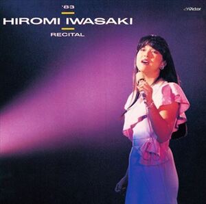 Хироми Ивасаки '83 Хироми Ивасаки Концерт / Хироми Ивасаки (CD-R) VODL-60015-LOD