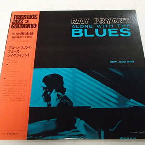 Ray Bryant　レイ・ブライアント　/　Alone With The Blues