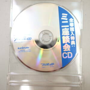 CD Mobile Suit Gundam 00 радио CDsore старт ru стойка 00 GN частица максимальный разбрызгивание специальный CD весь покупка привилегия : Mini сиденье ..CD