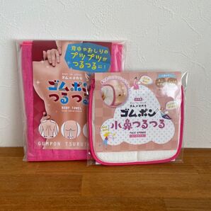 ゴムポンつるつる 小鼻つるつる 【新品未開封】