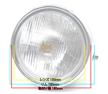 ゼファー750 180Φ LED クリア ガラス レンズ ライト 黒 マーシャルエンブレム付き ZRX400 CB400SF ジェイド CB400F Z250FT XJR400 BEET_画像8