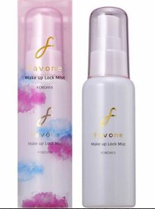 フォーデイズ　ファボワン メイクアップ　ロックミスト　８０ml