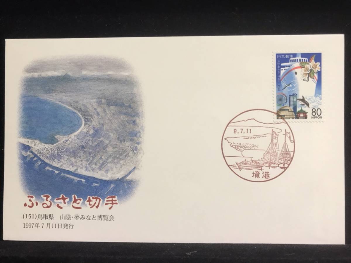 2025年最新】Yahoo!オークション -山陰夢みなと博覧会の中古品 2025年最新】Yahoo!オークション -山陰夢みなと博覧会の中古品