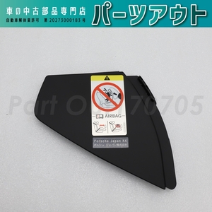 [P-15]ポルシェ カレラ4 右 ダッシュボード サイドトリム 99155240602 5Q0 991 911 中古