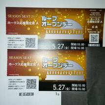 5月27日(金)ソフトバンクホークス対広島　paypayドーム　ホークス応援指定席二枚　交流戦　通路側から2席_画像1