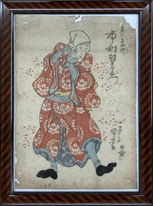  country . higashi. . four . city . feather left ... river country . one .. country . woodblock print actor picture ukiyoe reverse side strike . less frame 