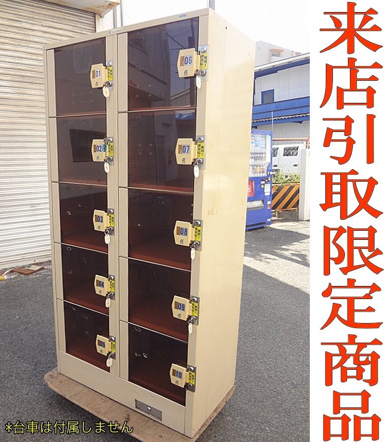 値引き】コインロッカー5台 | spss.com.sa