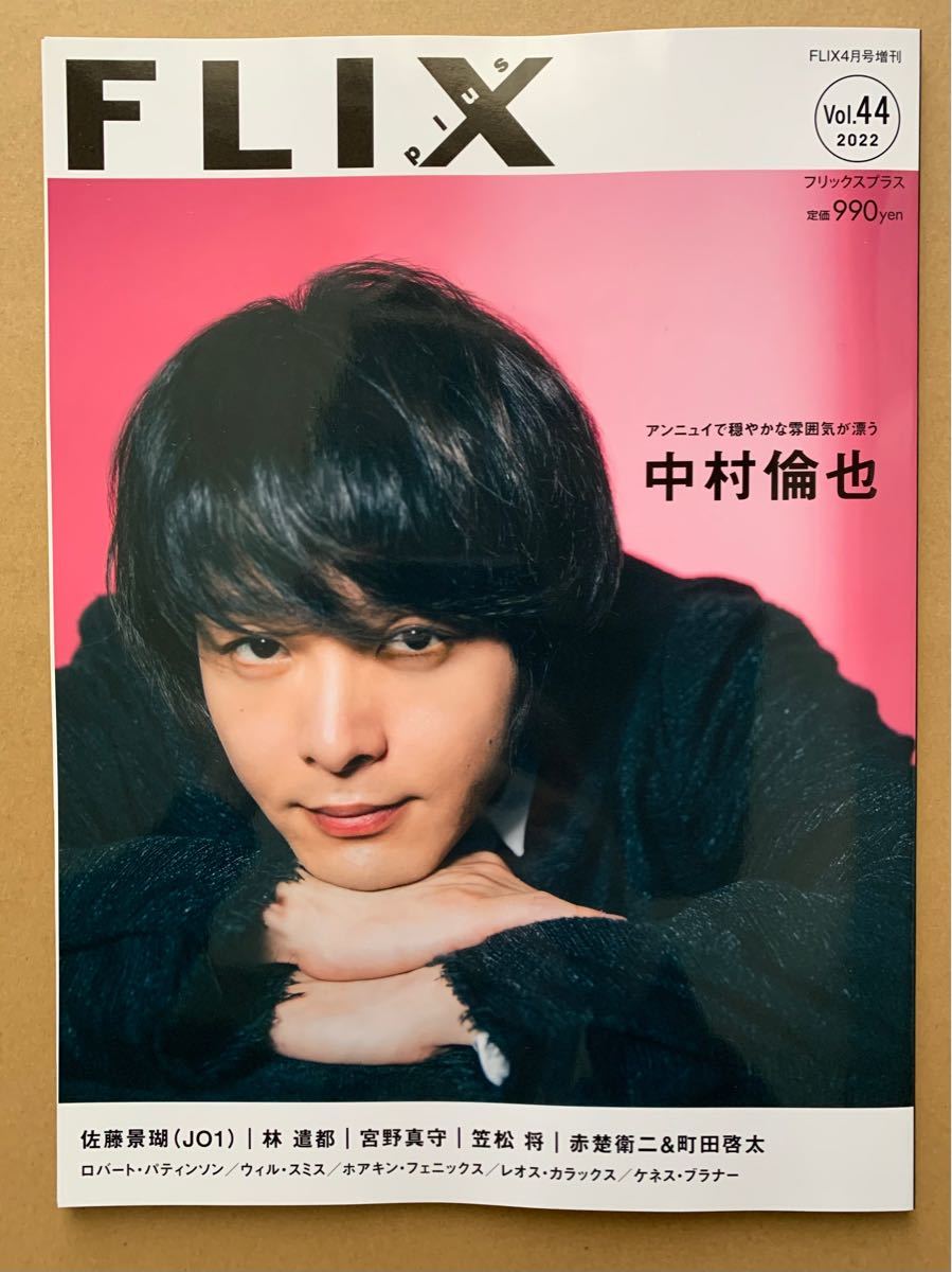 売買 Gainer ゲイナー 赤楚衛二モデル 2014年5月号 赤楚衛 best-metiz.ru