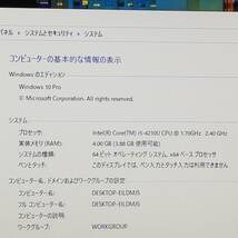 ★高性能第4世代i5(ターボブースト搭載)★