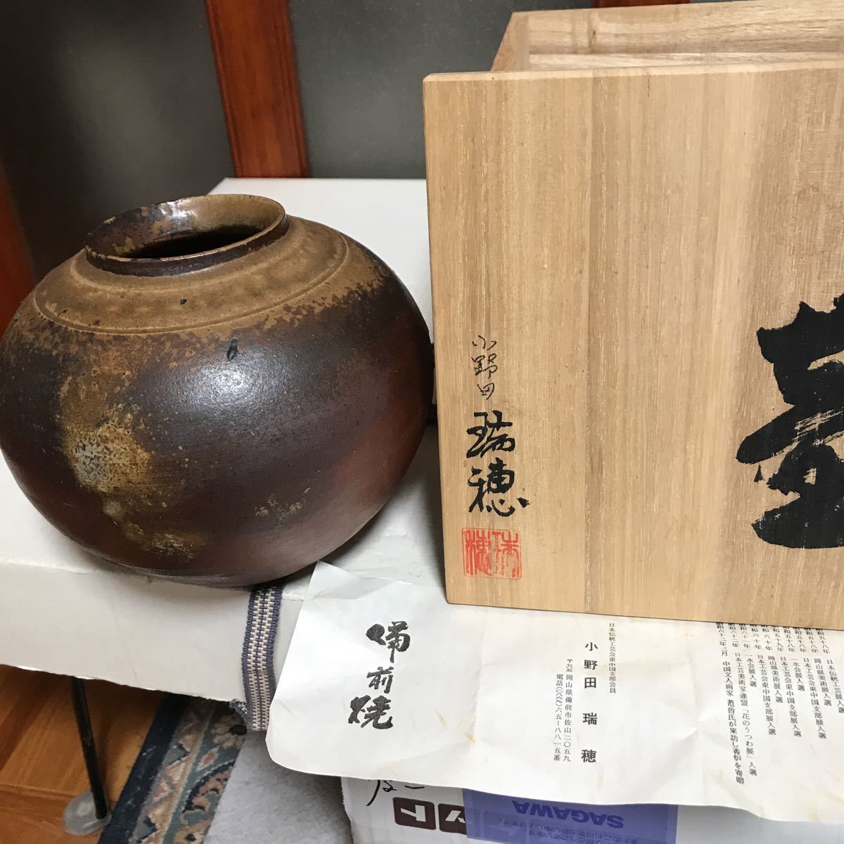 ホビー・グ】 備前焼 小野田瑞穂 作 干支『亥』 共箱有り mBPuo