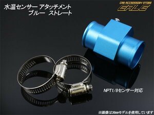 高品質NPT1/8 水温センサーアタッチメント ブルー32ｍｍ S-52