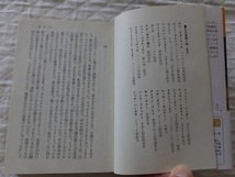 ≪送料185～≫中古本 USED★「審問　下」著/パトリシア・コーンウェル 訳/相原真理子　講談社文庫★ポイント消化_画像7