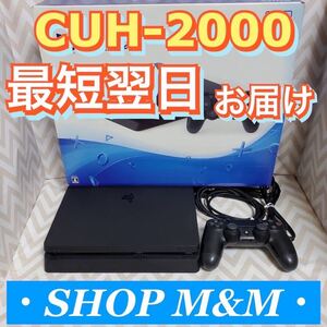【最短翌日お届け】ps4 本体 2000 PlayStation4 プレイステーション4