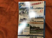 鉄道模型趣味☆機芸出版社☆NO.770☆2007年8月_画像3