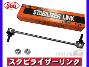 N-ONE NONE JG1 JG2 Gローダウン除く スタビライザーリンク スタビリンク フロント 左右共通 三恵工業