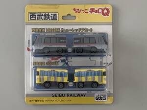 ◆西武鉄道【10000系（ニューレッドアロー） & 2000系 ちびっこチョロQ 2種セット】未開封◆