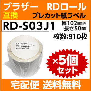 ブラザー RD-S03J1 RDロール プレカット紙ラベル 102mm x50mm×5巻セット〔互換ラベル〕TD-4550DNWB -4510D -4420DN -4100N 4000