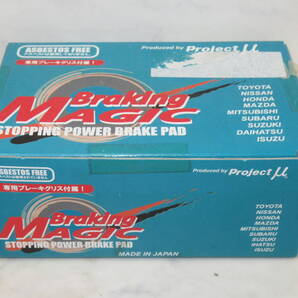 ホンダCM1アコードワゴン、RN1ストリーム他用project μ(プロジェクトミュー)ブレーキングマジックブレーキパッド未使用品 R390 リア