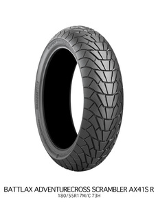 BRIDGESTONE 130/80-17 M/C 65H AX41S リア TL(チューブレスタイヤ)