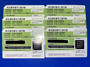 送料無料 スターフライヤー 株主優待券 6枚 （有効期限2023年5月31日まで）