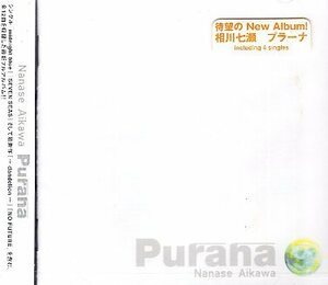 ■ 相川七瀬 [ Purana プラーナ ] ( 相川七瀬の通算5枚目のフル・アルバム ) 新品 未開封 CD 即決 送料サービス ♪