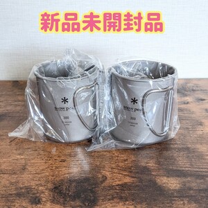 スノーピーク チタンシングルマグ300 2個セット