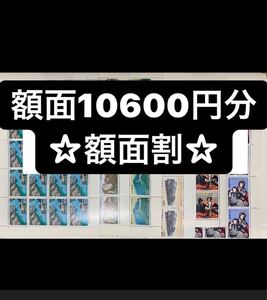 コレクション用切手