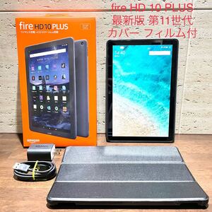 Amazon fire HD 10 PLUS 4GB RAM 第11世代 32GB カバー ガラスフィルム付 中古 美品