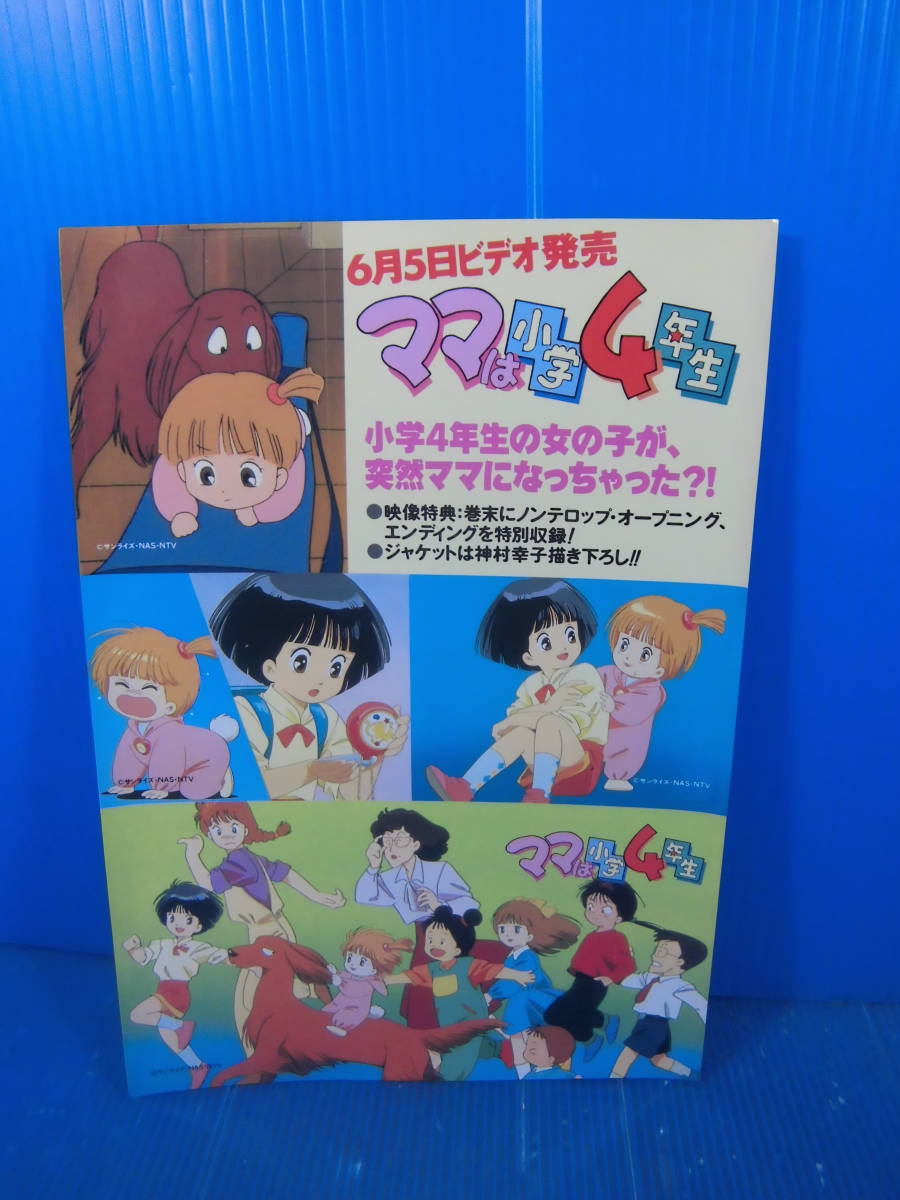 2025年最新】Yahoo!オークション -ママは小学4年生(4)の中古品 2025年最新】Yahoo!オークション -ママは小学4年生(4)の中古品