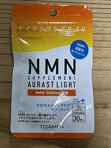 NMN サプリメント 30カプセル　約1ヶ月分　NMN AURAST LIGHT 日本製 エイジングサプリメント
